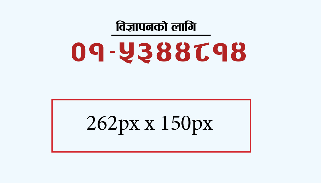bidhutsansar1692526455.jpg