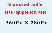 Bidhut Sansar