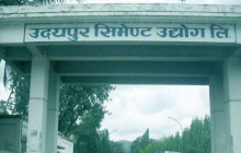 उदयपुर सिमेन्ट उत्पादनमा वृद्धि