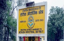 हेटौंडाका २७ उद्योगमाथि कारर्वाही : ५ उद्योगले तिरे जरिवाना