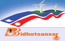 एपल इलेक्ट्रिक ट्रेड लिङ्क  प्रा.लि सञ्चालनमा