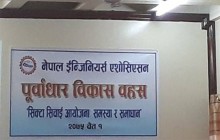 सिक्टा आयोजना पूरा गर्न प्रतिवद्ध छु : ऊर्जा मन्त्री पुन