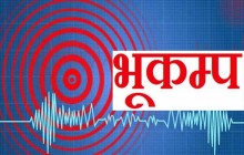 ४ वर्षमा ४५ हजार परकम्प