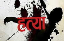 पाँचथरको मिक्लाजुङमा दुई परिवारका नौ जनाको विभत्स हत्या