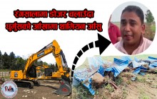 रङ्गशाला भत्काउनेलाई कारवाही हुनुपर्छ : मन्त्री लामा,भिडियो सहित