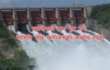 मध्यमोदी जलविद्युत् आयोजनाको काम पुनः सञ्चालन