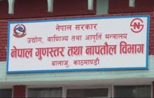 पाँच पेट्रोल पम्प तथा उद्योगलाई मुद्दा दायर
