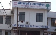 लोकसेवा आयोगको विज्ञापन तत्काल रद्द गर्न काँग्रेसको आग्रह
