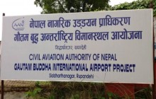 गौतमबुद्ध अन्तर्रा्ष्ट्रिय विमानस्थलमा सौर्यउर्जा मार्फत विद्युत उत्पादन हुने