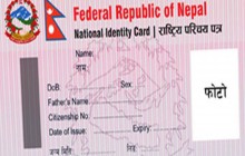 साउनदेखि देशभर राष्ट्रिय परिचयपत्र वितरण