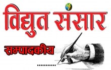 विपत्ती न्यूनिकरणका लागि बलियो संरचना आवश्यक