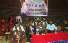 एन ई ए  ग्रुपको भविष्य उज्वल छ : महासंघ सदस्य पोखरेल