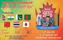दशैंको बेला सस्तो मेला, असोज २ गतेदेखि भृकुटिमण्डपमा स्टक क्लियरेन्स मेला