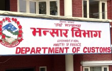 दश दिन बितिसक्दा पनि खुलेन भन्सार कार्यालय
