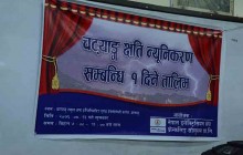 चट्याङ्ग क्षति न्यूनिकरण सम्बन्धि एक दिने तालिम सम्पन्न