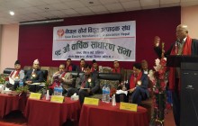 सौर्य विद्युत उत्पादक संघको १९ औँ वार्षिक साधारण सभा सम्पन्न