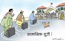 “सन् २०२२ सम्म सामाजिक दुरी कायम राख्नु पर्छ”