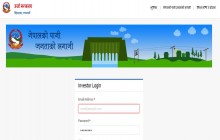 जलविद्युत आयोजना निमार्ण गर्न सरकारले सर्वसाधारणसँग माग्यो लगानी प्रतिवद्धता