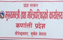 मुख्यमन्त्री रोजगार कार्यक्रम
