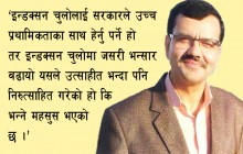 ‘व्यवसायमा उपस्थिति मात्रै जनाएका छौ ।’