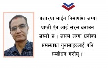 आर्थिक समृद्धीको लागि ऊर्जा क्षेत्र कोसोढुङगा हुन सक्दछ ।