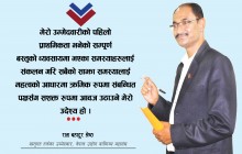 व्यवसायीक लगानीको सुरक्षा, मेरो प्राथमिकता