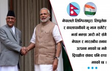 तीन महिनापछि नेपाल–भारतबीच पहिलो पटक छलफल हुँदै