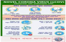 नगरपालिका फोरमद्वारा जोरविजोर लागू गर्न सुझाव