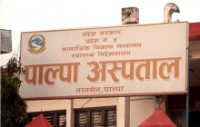 पाल्पा अस्पताललाई स्वास्थ्य सामग्री हस्तान्तरण