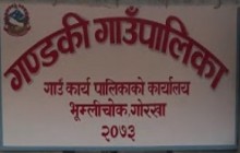 तीन महिना पछि बहुमतको निर्णयपछि गण्डकी गाउँपालिकाको केन्द्र साविक ओखलडाँडामामै राख्ने निर्णय