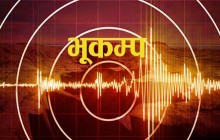 भर्खरै ६.२ म्याग्नीच्युडको भूकम्प