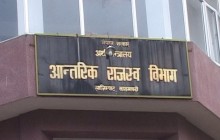 सबैभन्दा बढी आयकर तिर्ने संस्थामा सूर्य नेपाल