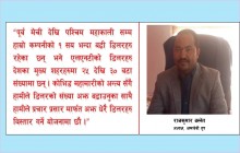 नेपाली बजारमा एलएनटी ब्राण्डको परिचित गराउन हामी भोटेबहाल केन्द्रित भएका हौ ।