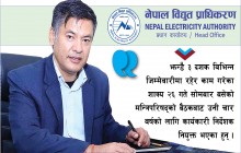 कार्यकारी निर्देशकमा हितेन्द्रदेव शाक्य, खपत र बजार विस्तार गर्नु  अहिलेको नेतृत्वलाई  चुनौती