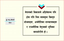 ओरालोमा औद्योगिक क्षेत्र नेतृत्वकर्तालाई शिलान्यासको हतारो