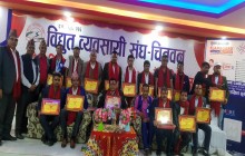 विद्युत व्यवसायी संघ चितवनको अध्यक्षमा न्यौपाने निर्वाचित