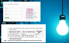 ग्राहकले बिजुलीको महसुल तिर्दा अतिरिक्त सेवा शुल्क लाग्ने