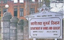 पेट्रोलियम अन्वेषणको लागि अन्तर्राष्ट्रिय बोलपत्र आह्वान गर्ने तयारी