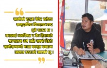 ढुङ्गा र तामाखानी सञ्चालन गर्न कानून अभाव भयोः रोका, अध्यक्ष मालिका