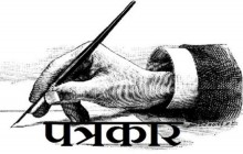 भोलिबाट लागु हुने निषेधाज्ञामा पत्रकारले सम्बन्धित सञ्चारगृहकै परिचयपत्र बोकेर हिँड्न पाइने