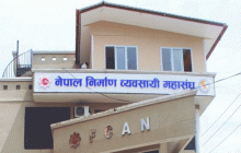 ‘निषेधाज्ञाको मापदण्डमा निर्माण गर्न सकिन्न’ : महासङ्घ