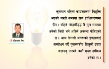 कुलमानको दोस्रो ईनिङ : चुनौती र जनताको आशा