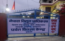 महसुल नतिर्नेको विद्युत् कटौती अभियान