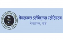 नेपालगञ्ज इलेक्ट्रिकल एशोसिएसनको साधारण सभा तथा अधिवेशन हुँदै