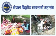 महासंघको भवन शिलान्यास, एक वर्षमा नै निर्माण सम्पन्न गर्ने लक्ष्य