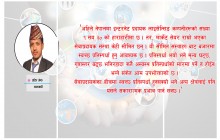 इन्टरनेट सेवामा प्रतिस्प्रर्धाः उपभोक्ता अन्योलमा,गुणस्तरीयतामा कमी आउने डर