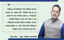 राजनीतिमा देश रुपान्तरणको लागि आउने हो