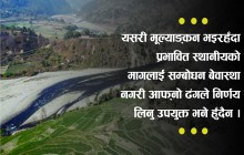 सम्बोधनको पर्खाइमा स्थानिय