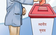 स्थानीय चुनावमा स्वच्छ चुलोको चर्चा
