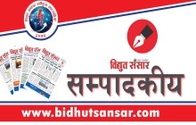 स्थानीय निर्वाचनमा युवाहरुको आकर्षण